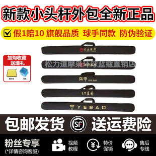 野豹台球杆包蓝图天工三槽外包保护套手提肩背一体专用杆盒收纳包