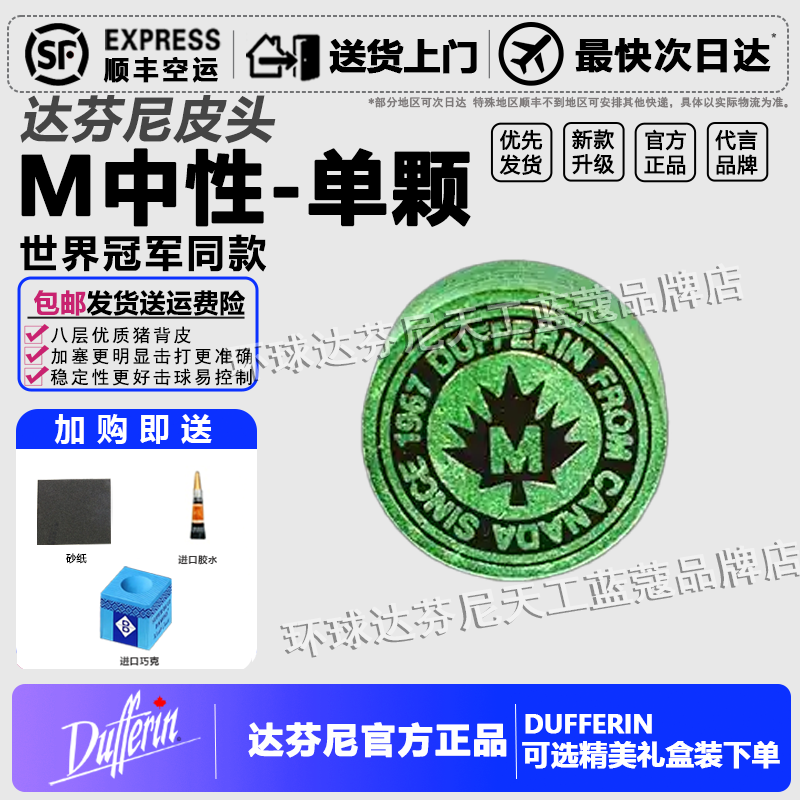 达芬尼皮头中式美式八球九球桌球杆大头杆皮头绿色