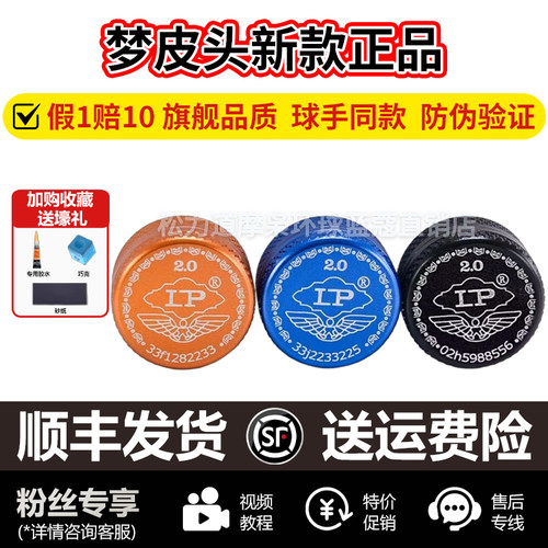 LP正品梦皮头台球杆桌球杆九球杆小头杆10mm斯诺克黑八中性枪头M