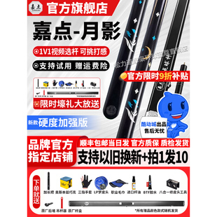 嘉点月影腾飞凤舞莲蔓台球杆小头中式八球杆通杆桌球杆九球斯诺克