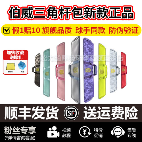 三角杆包六孔台球杆专用三角二分之一纳帕皮包九球杆包杆袋