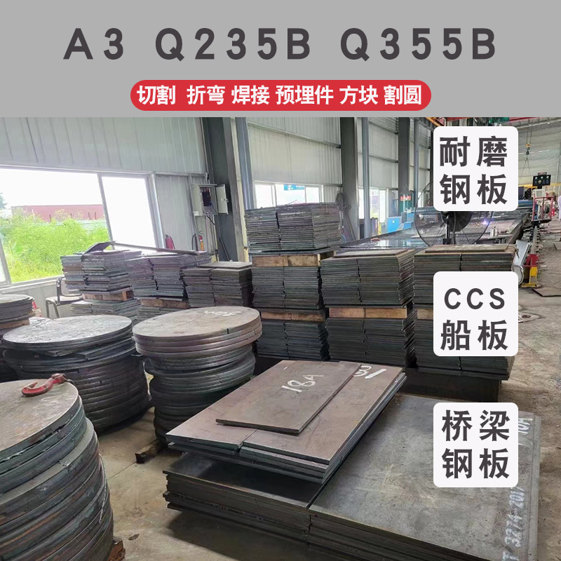 宝钢Q235B/40cr/65mn/45号钢板