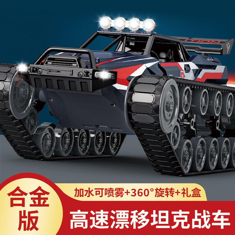 大号儿童遥控坦克履带式r