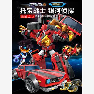 新托宝战士银河侦探4光耀狮王闪灵电鳗机器人合体玩具音速雷霆.