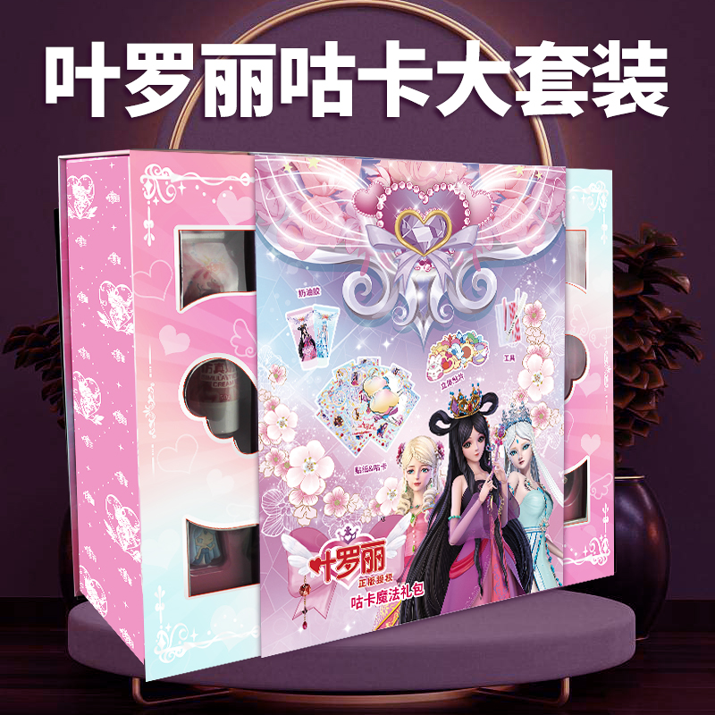 小女孩子生日六一礼物叶