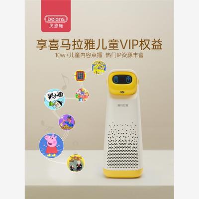 贝恩施晓雅绘本机器人幼