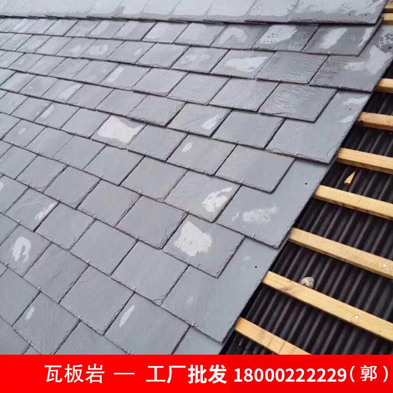 工厂价别墅屋顶黑色瓦板青石板瓦屋面隔热防冻外墙复古文化石