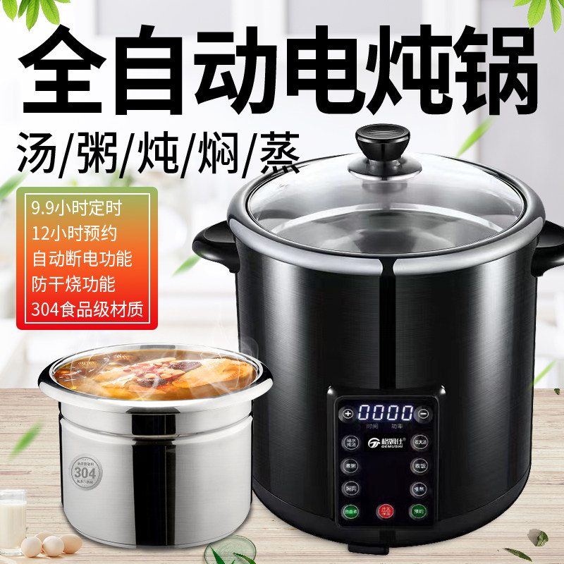 格姆仕电炖锅家用多功能全自动电汤锅大容量隔水陶瓷炖盅炖汤熬粥