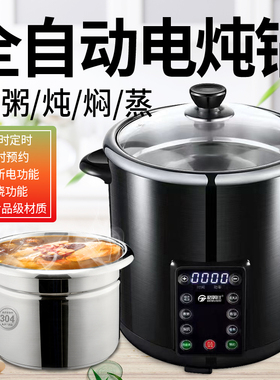 格姆仕电炖锅家用多功能全自动电汤锅大容量隔水陶瓷炖盅炖汤熬粥
