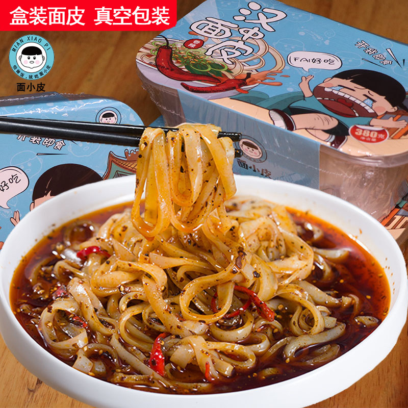 汉中米皮红油面皮盒装面小皮陕西凉皮方便面开袋即食懒人速食食品
