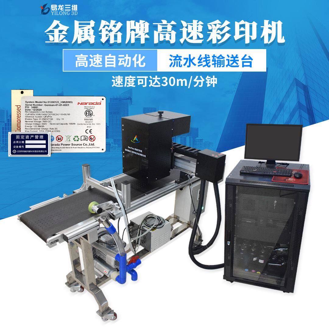 创业广告门牌高速全自动数码印刷设备金属铭牌标签牌彩绘打印机使用感如何?