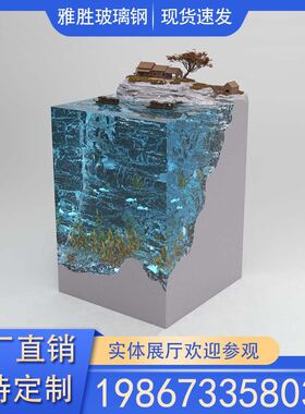 透明树脂海底雕塑岸边人家海洋摆件玻璃钢玄关样板间水晶胶装饰品