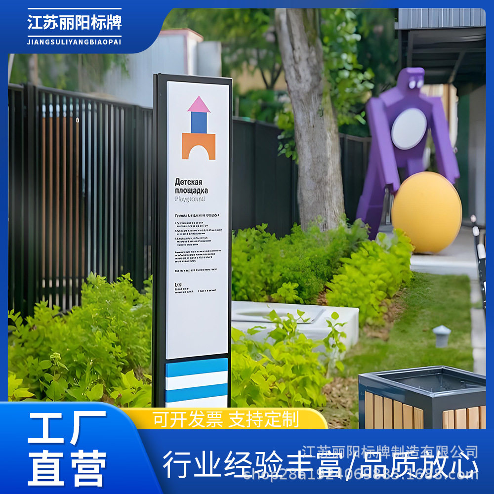 江苏定制商场室内户外标识标牌 景区小区公园停车场立式导视牌