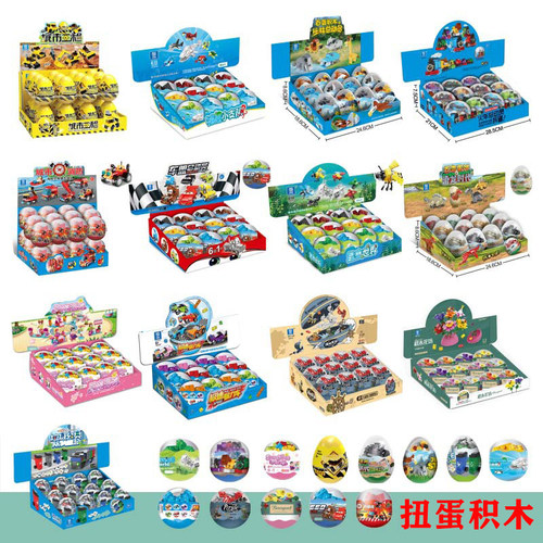 品格积木6岁以上玩具奇趣扭蛋