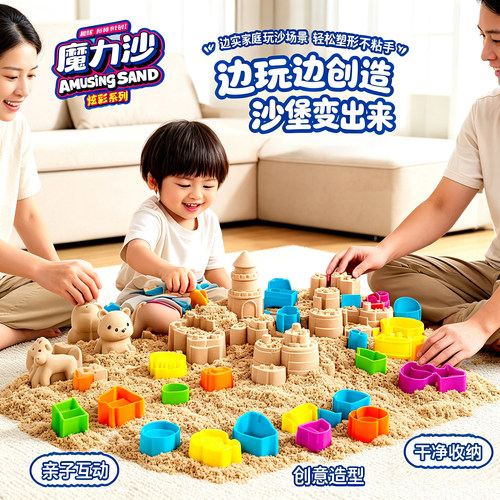 魔力太空沙儿童安全无害