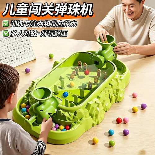 儿童闯关打弹珠游戏机植物豌豆大战僵尸益智玩具男孩桌游亲子互动