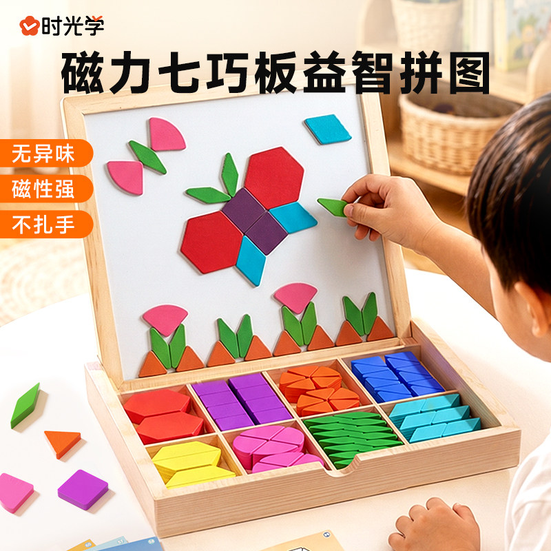 磁力七巧板大号宝宝拼图幼儿园磁性几何图形拼图磁吸式积木玩具