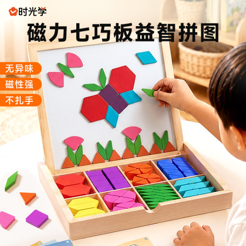 磁力七巧板大号宝宝拼图幼儿园磁性几何图形拼图磁吸式积木玩具