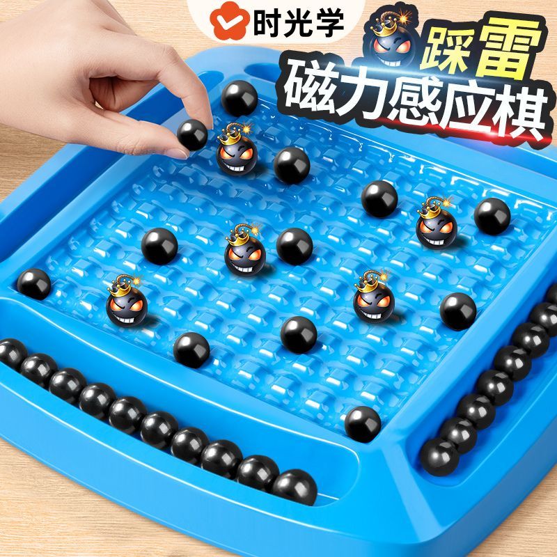踩雷磁力对战棋趣味磁场感应棋儿童效应桌面专注力游戏吸铁石玩具