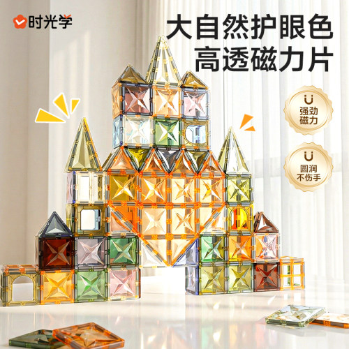 时光学儿童磁力片彩窗积木益智