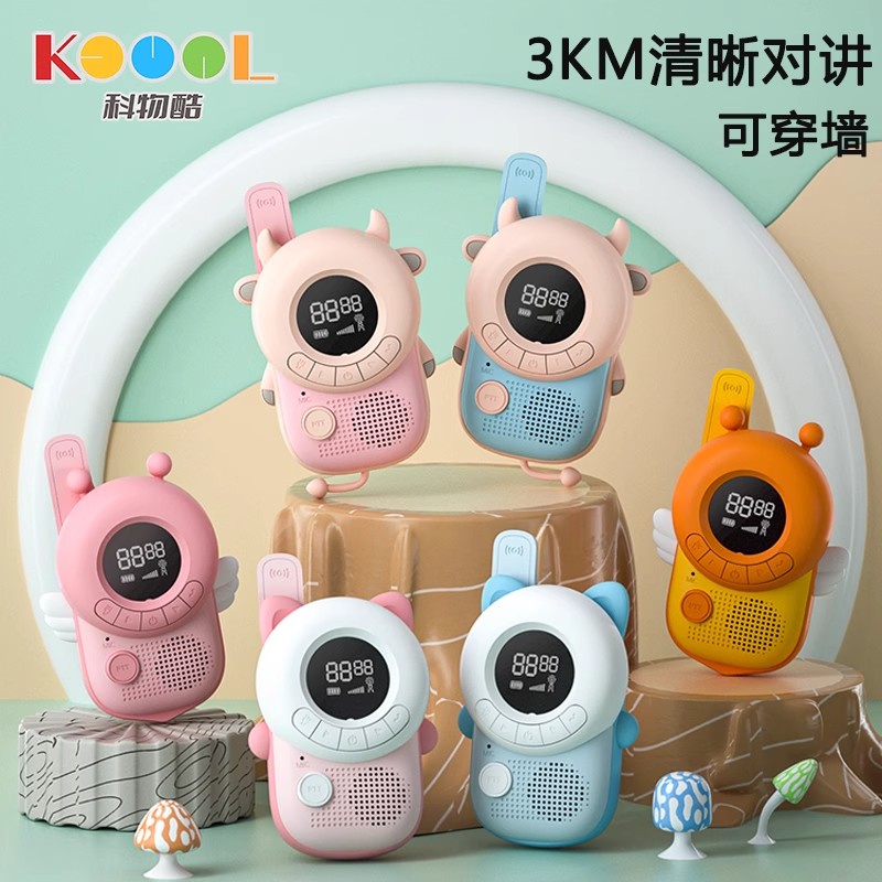儿童对讲机亲子互动男女孩宝宝电话迷你一对小型无线户外生日礼物