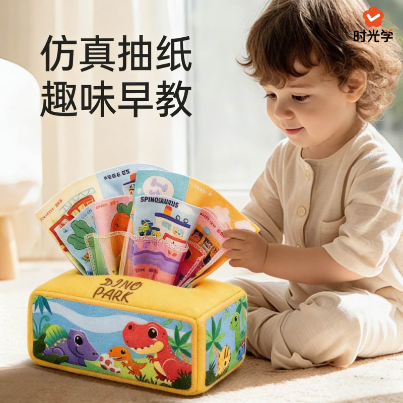 抽纸玩具婴儿0一1岁可啃咬布书7抽抽乐6个月以上撕纸六宝宝撕撕书