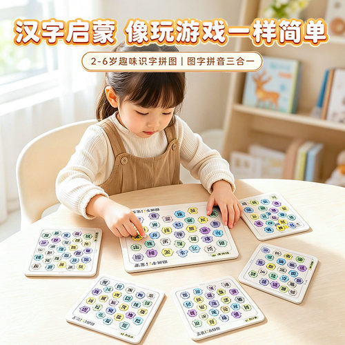 时光学磁力文字儿童拼图