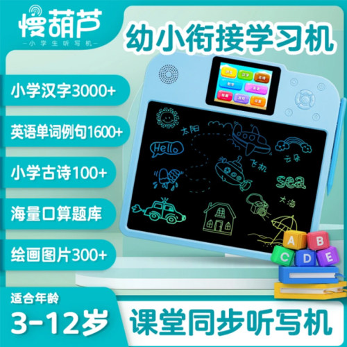 儿童学练机多功能学习机