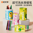 时光学丝滑蜡笔不脏手儿童安全可洗婴儿水溶性油画棒24色炫彩棒幼儿园专用彩绘棒小学生旋转蜡笔宝宝画笔