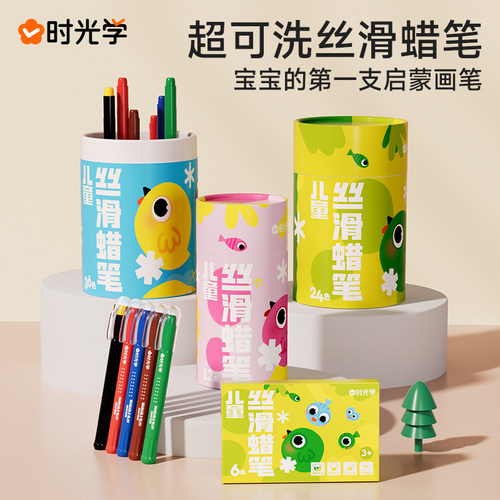 时光学丝滑蜡笔套装24色36色