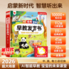 智能早教点读发声书会说话的早教有声书婴幼儿启蒙绘本0到3岁宝宝点读机触摸益智玩具1一2儿童专注力思维逻辑训练动物认知儿歌童谣