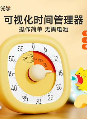 时光学可视化计时器儿童学习自律神器定时时间管理倒计时提醒闹钟