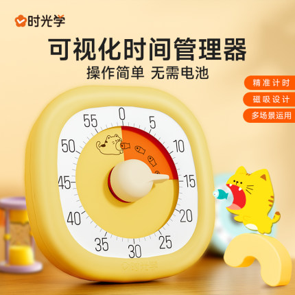 时光学可视化计时器儿童学习自律神器定时时间管理倒计时提醒闹钟