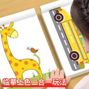 时光学儿童萌趣涂色本幼儿园宝宝画画本图画绘本启蒙涂鸦填色书