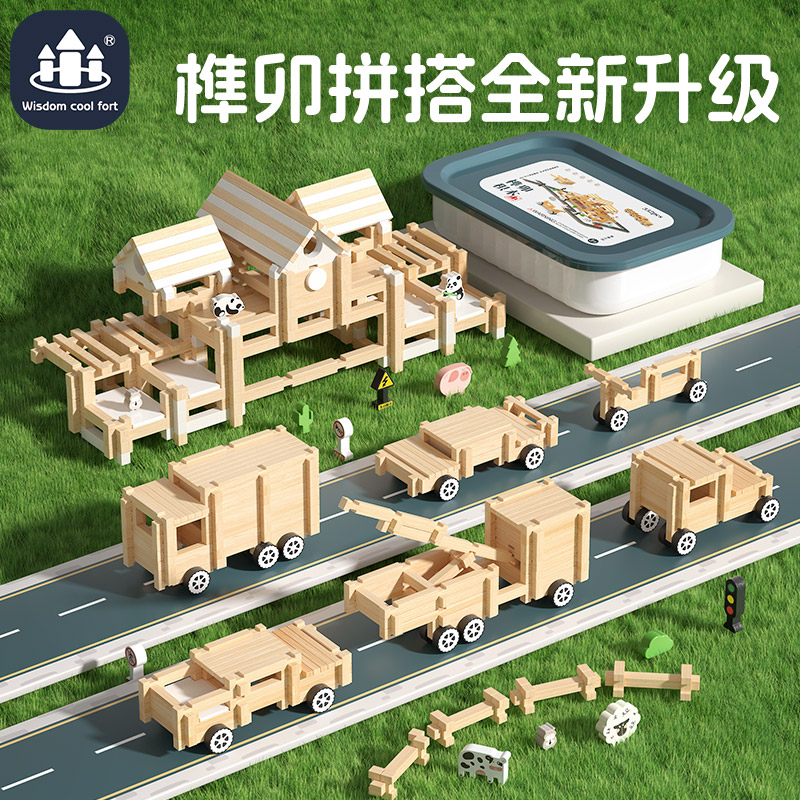 榫卯积木玩具益智积木头房拼搭鲁班结构制培养儿童建筑师生日礼物
