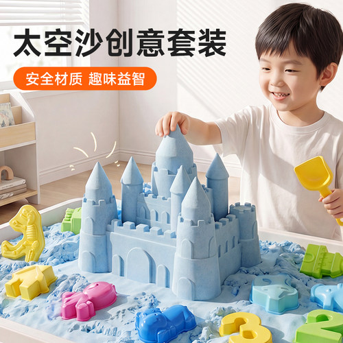 儿童太空沙无异味不粘手套装