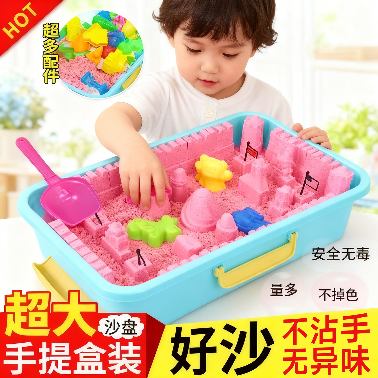 儿童室内太空沙安全保障儿童沙子玩具套装无异味不粘手易塑好收纳