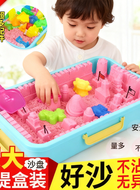 儿童室内太空沙安全保障儿童沙子玩具套装无异味不粘手易塑好收纳