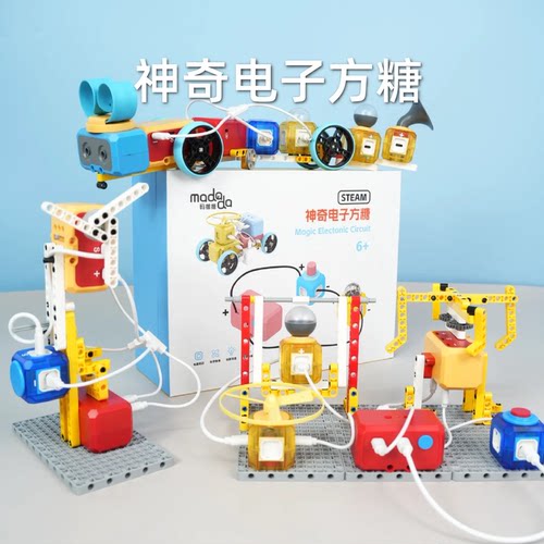 电子方糖科教电子积木套装
