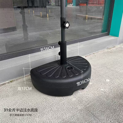 半边伞配套底座溪悦水岸