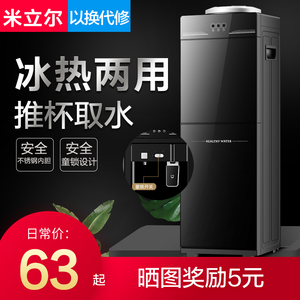 饮水桶装水家用小型冷热智能