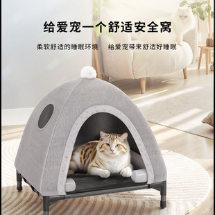 通用夏天清凉冬天保暖 旺猫宠物床猫狗帐篷窝半封闭可拆卸四季
