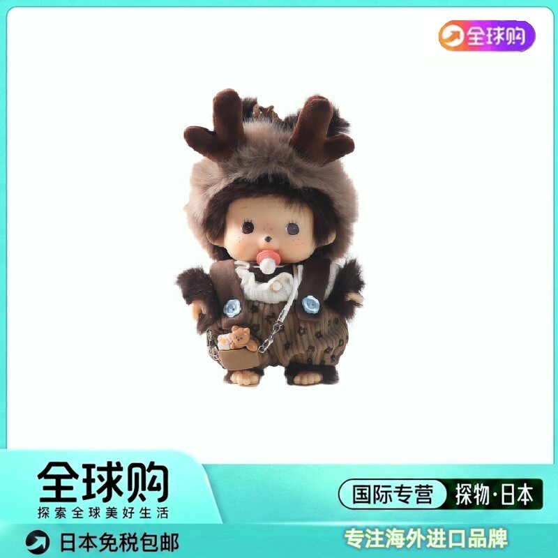 日本毛绒公仔正版可爱蒙奇奇毛绒包包挂件娃娃挂饰麋鹿进口小礼物