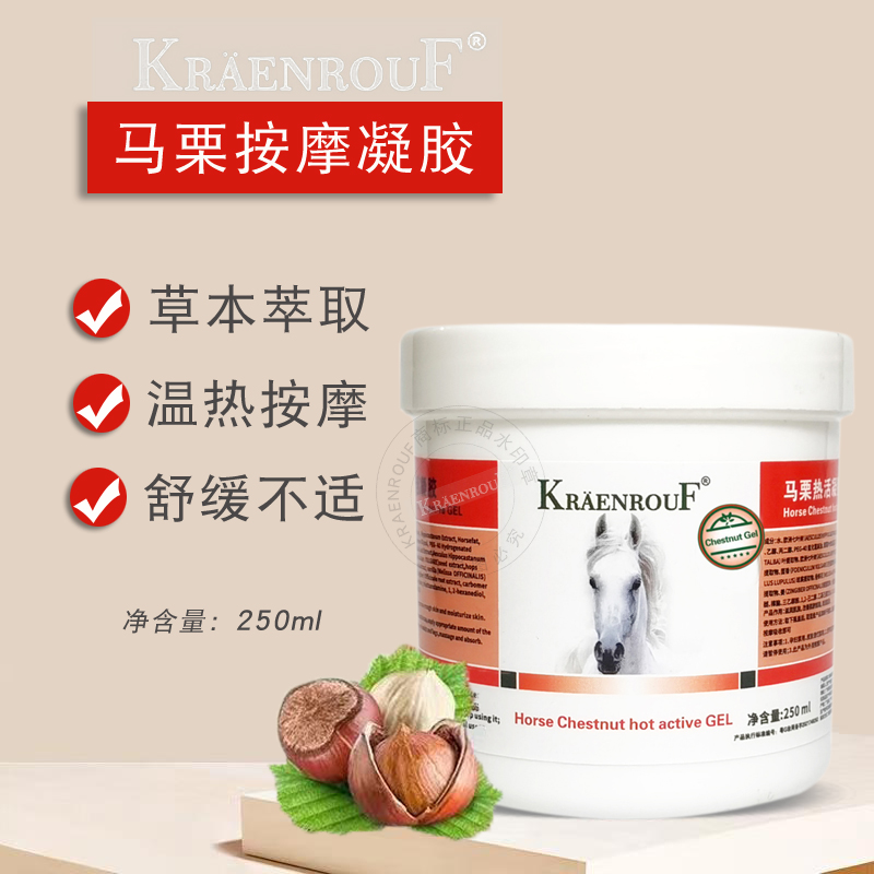 KRAENROUF马栗凝胶500ML