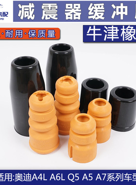 8R0412131 8R0512131 Front Rear Strut Buffer Dust Boot kit