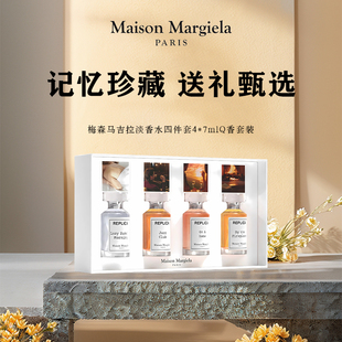 梅森马吉拉慵懒周末探索香氛礼盒3 10ml四件套4 7mlQ香淡香水套装