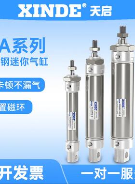 亚德客型迷你小气缸MA16/20/25/32/40x25x50x75x100x300-S-CA U