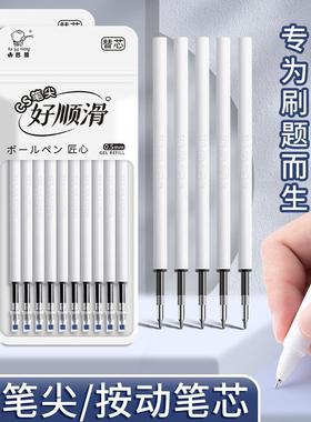 学生按动中性笔笔芯cs黑色水笔大容量顺滑st替芯圆珠笔可擦笔替换