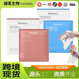 跨境Biodance生物胶原蛋白灌注面膜BIO-COLLAGENREAL韩国面膜