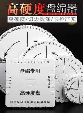 盘编器加厚龙鳞锦鲤中国结手绳